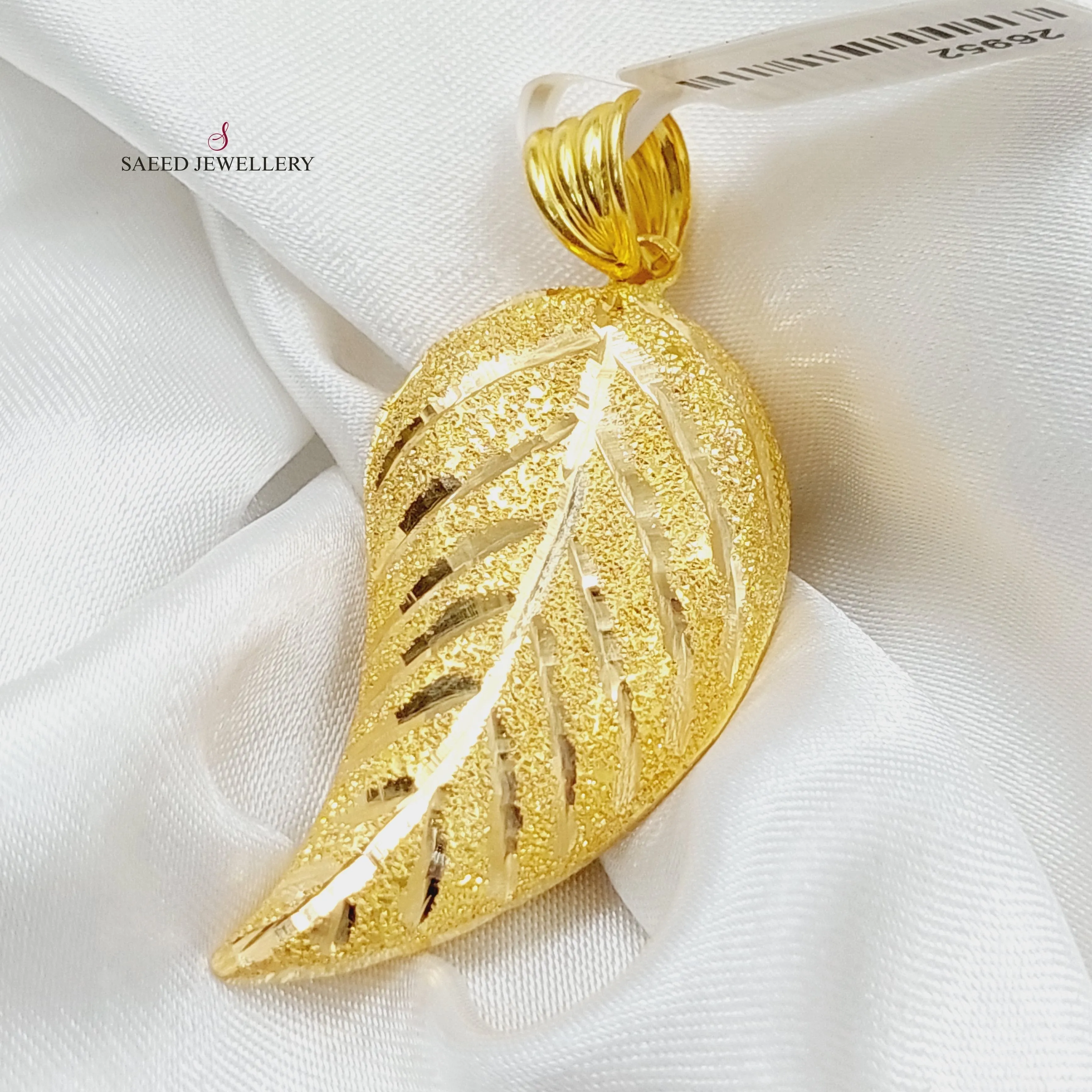 Almond Pendant